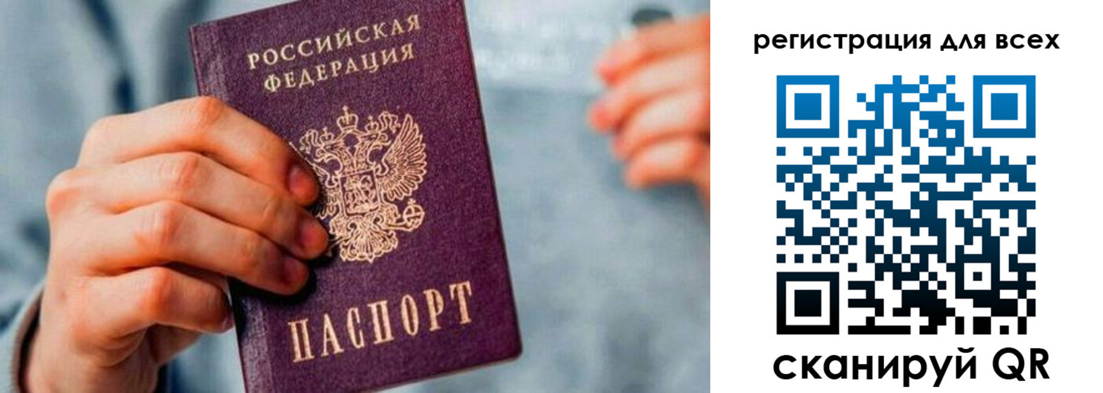 временная регистрация в квартире в Приволжске