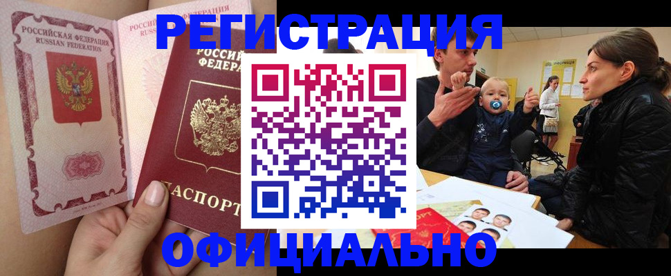 временная регистрация госуслуги в Приволжске