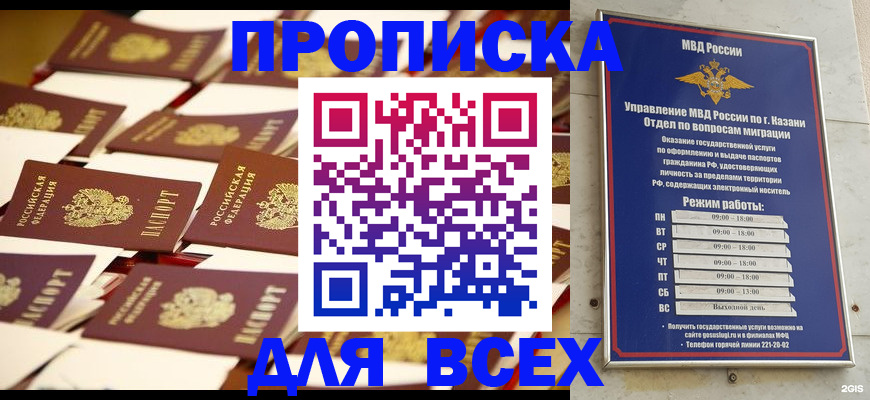 временная регистрация адрес в Приволжске