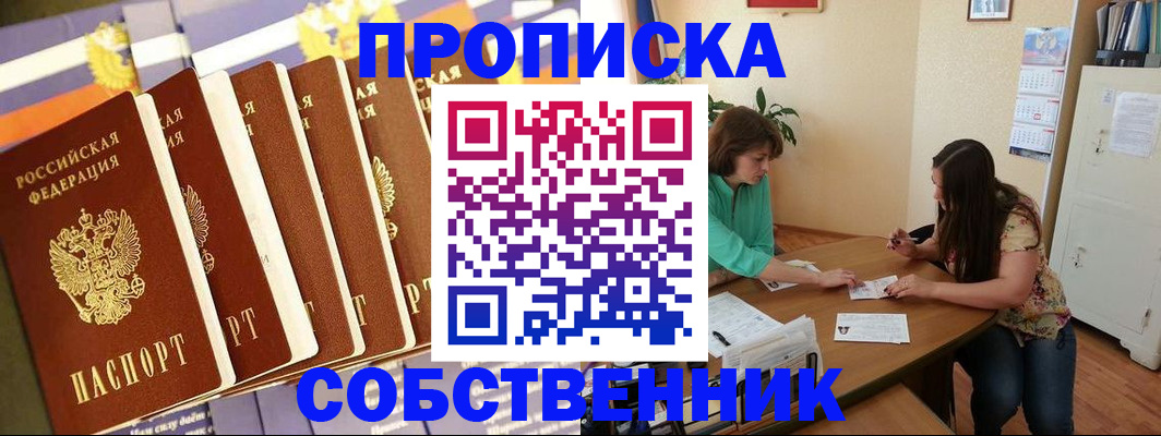 прописка паспорт в Приволжске
